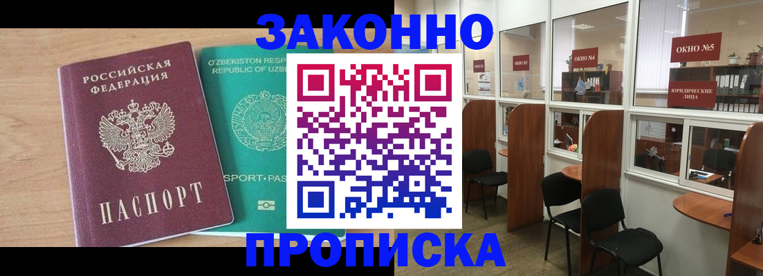 прописка в квартире в Гудермесе
