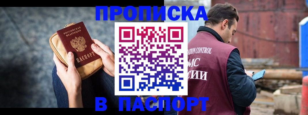 прописка для школы в Гудермесе