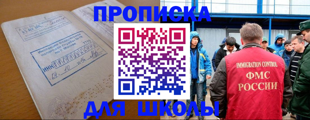 регистрация для дет. сада в Гудермесе